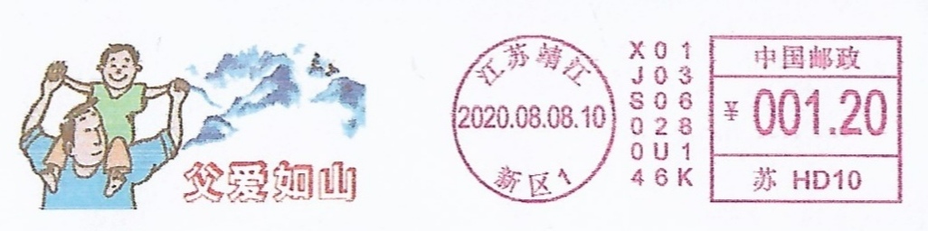 靖江父爱如山机戳图.jpg