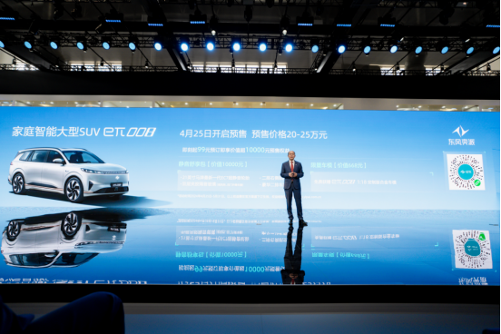 东风奕派北京车展再上新，家庭智能大型SUV eπ008预售开启(1)128.png
