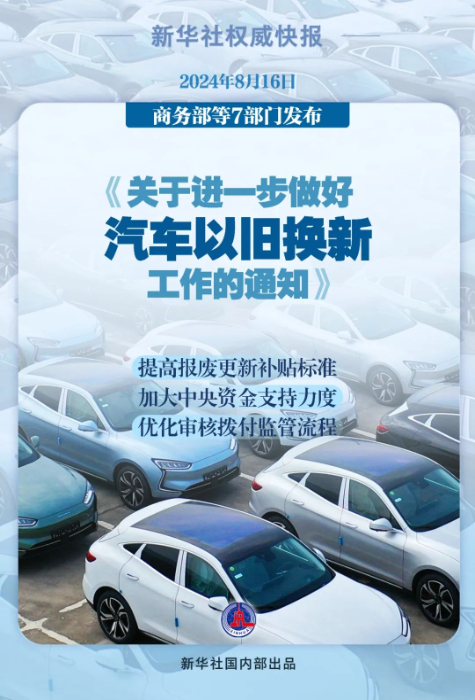 202408171714ce636a1b4c23b56b472b9803fe7b_20240817697e248758b143758fb13778b36d89f1.jpg