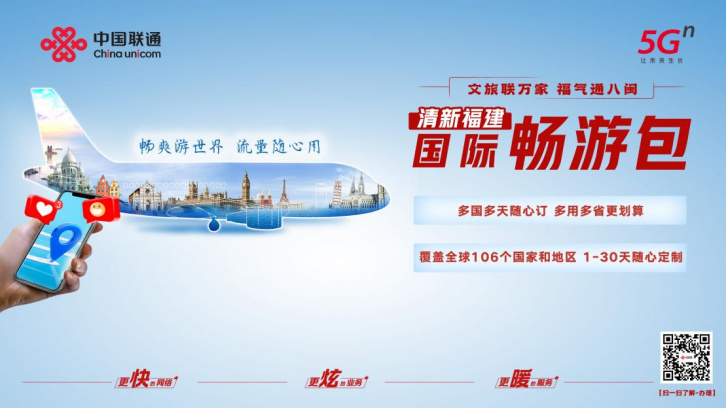 福建文旅全国首创！清新福建国际畅游卡系列发布916.jpg