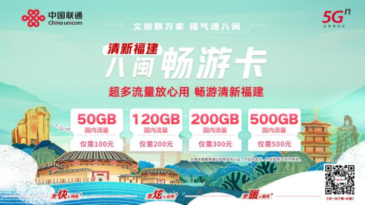 福建文旅全国首创！清新福建国际畅游卡系列发布917.jpg