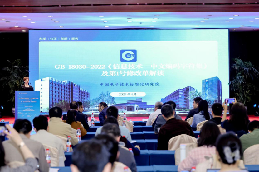 （2-网站-改）“汉字守护计划”成果发布19.jpg