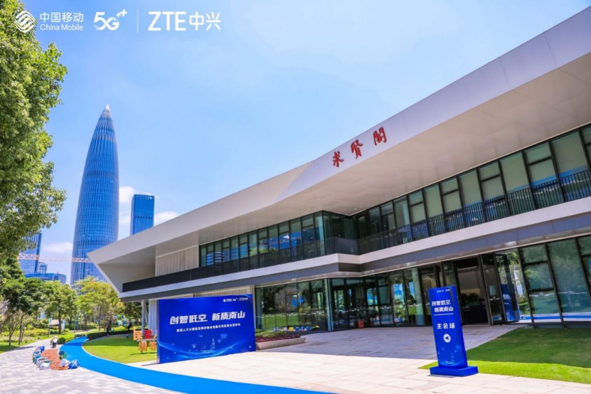 （2 网站）深圳移动与中兴通讯携手共建“低空经济融合创新示范区”146.jpg