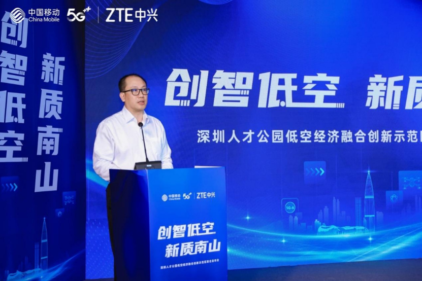 （2 网站）深圳移动与中兴通讯携手共建“低空经济融合创新示范区”734.jpg