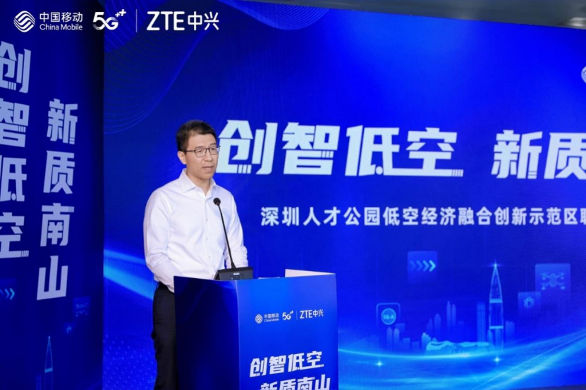 （2 网站）深圳移动与中兴通讯携手共建“低空经济融合创新示范区”907.jpg