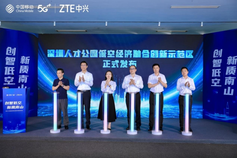 （2 网站）深圳移动与中兴通讯携手共建“低空经济融合创新示范区”989.jpg