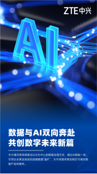 （2 网站）在AI的浪潮里，让数据不再是一座孤岛2741.jpg