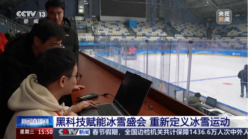 （网站）黑科技赋能冰雪亚冬 新技术推动融合创新434.jpg