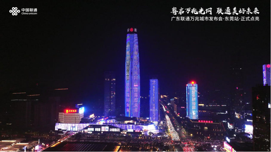 【网站】广东联通加速推进“万兆广东”建设2128.jpg