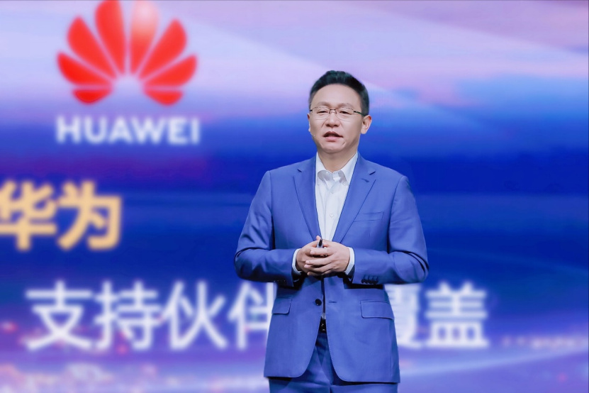 （2-网站）华为中国合作伙伴大会2025强健“伙伴+华为”合作体系(1)848.jpg