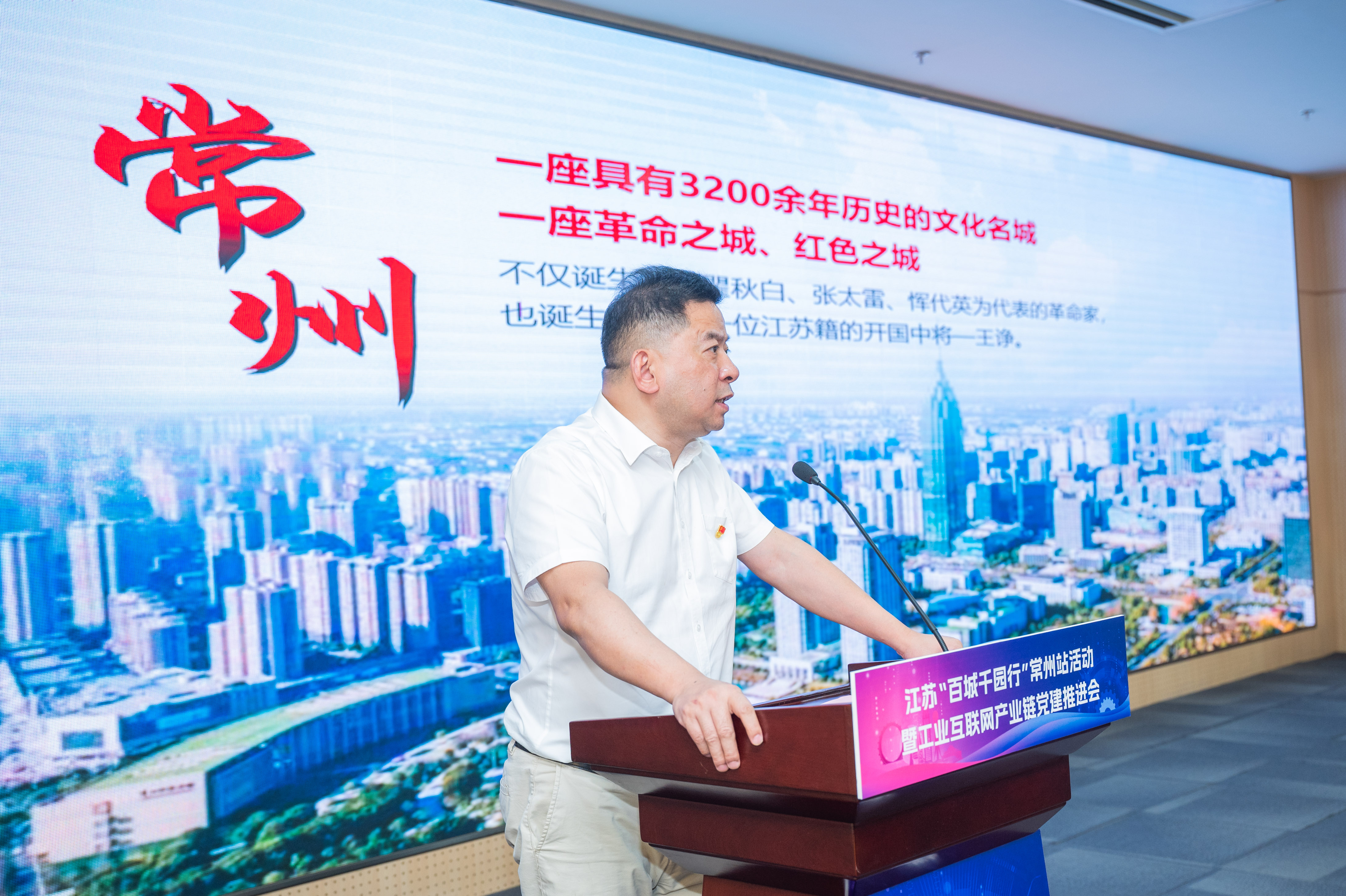 常州-常州移动党委书记陈冬生讲党课-2023年6月.jpg