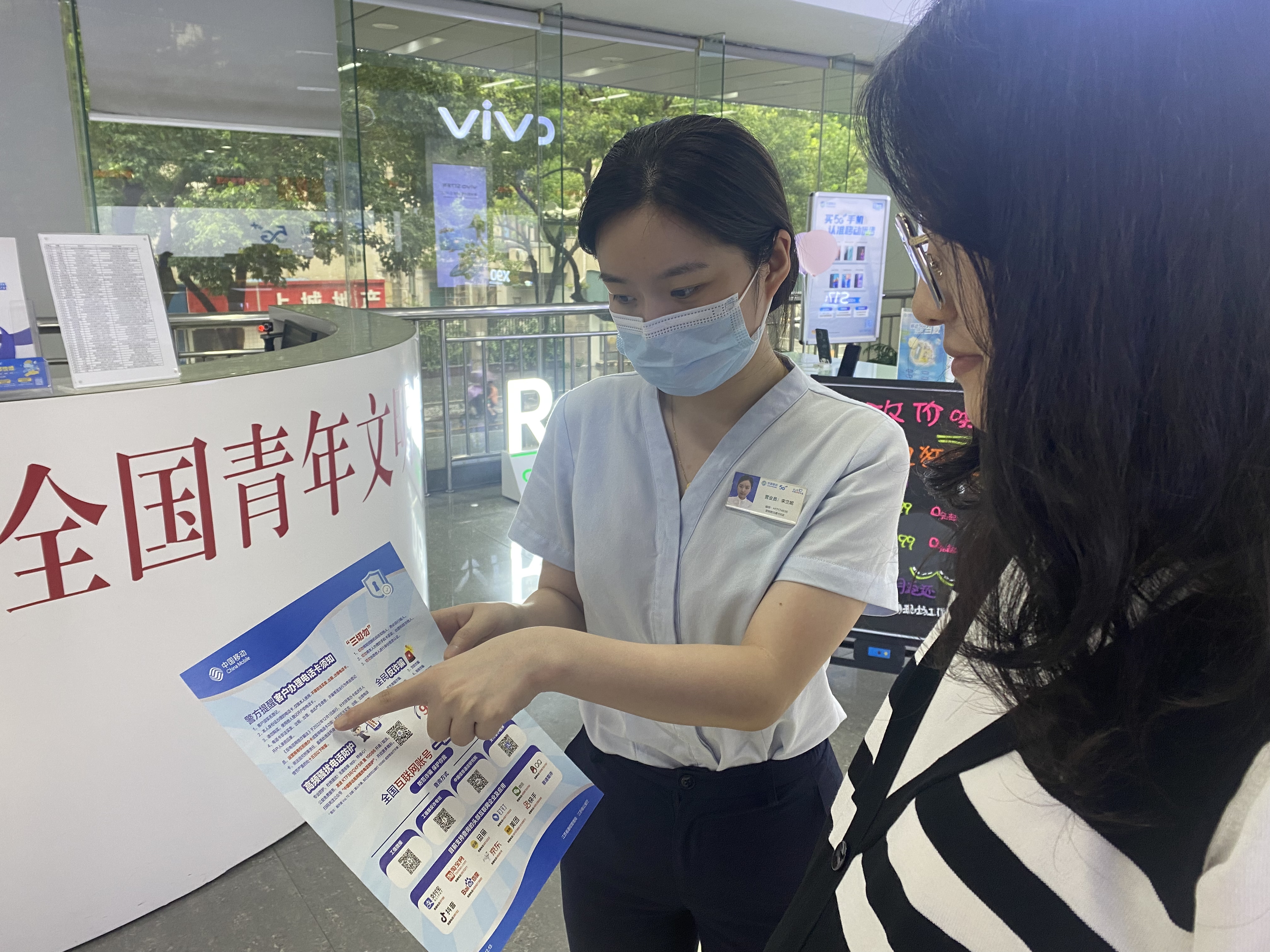 常州-营业厅工作人员向到厅用户宣传反诈知识-2023年7月.jpg