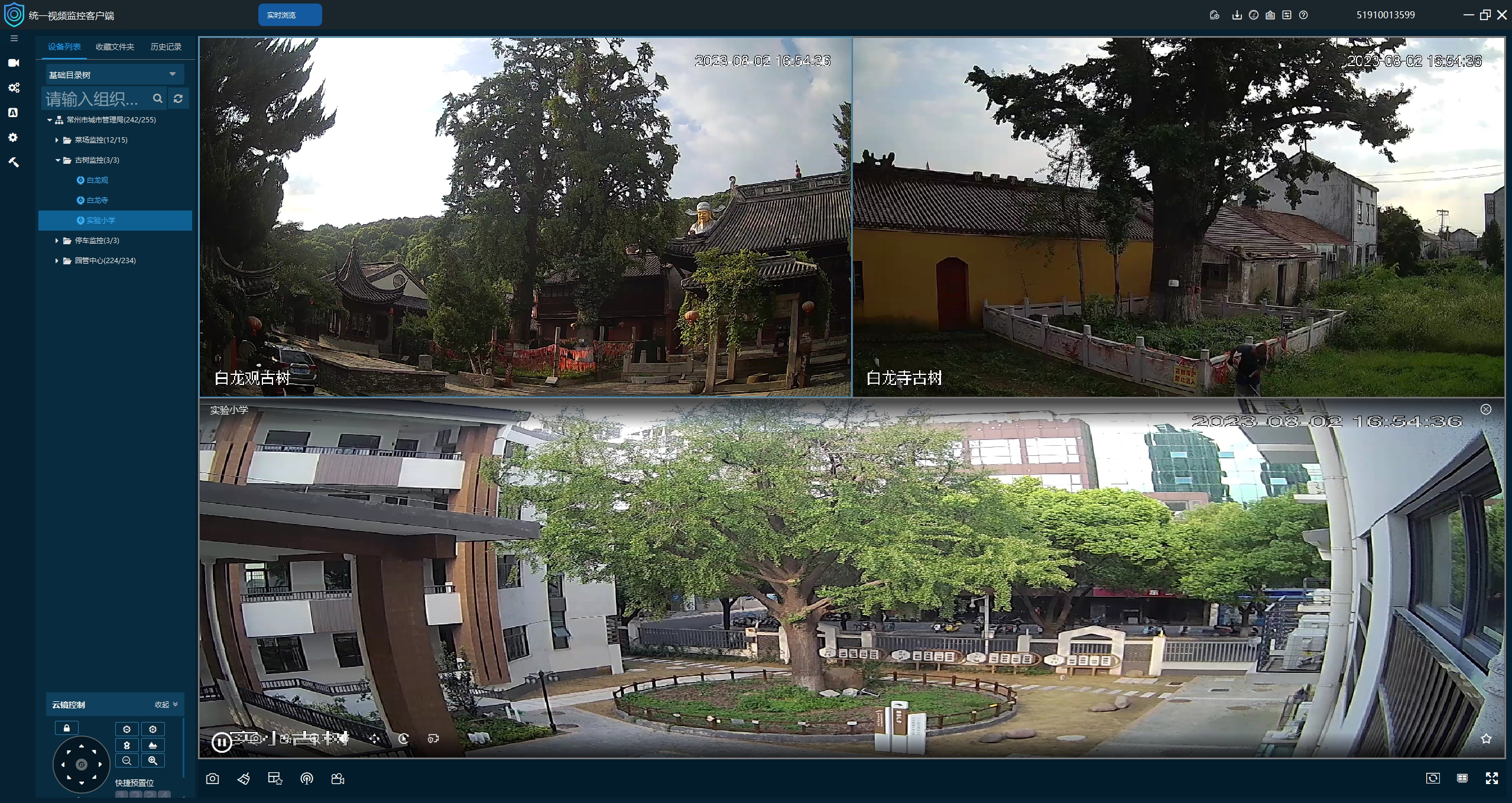 常州-古树名木监控截图-2023年8月.png