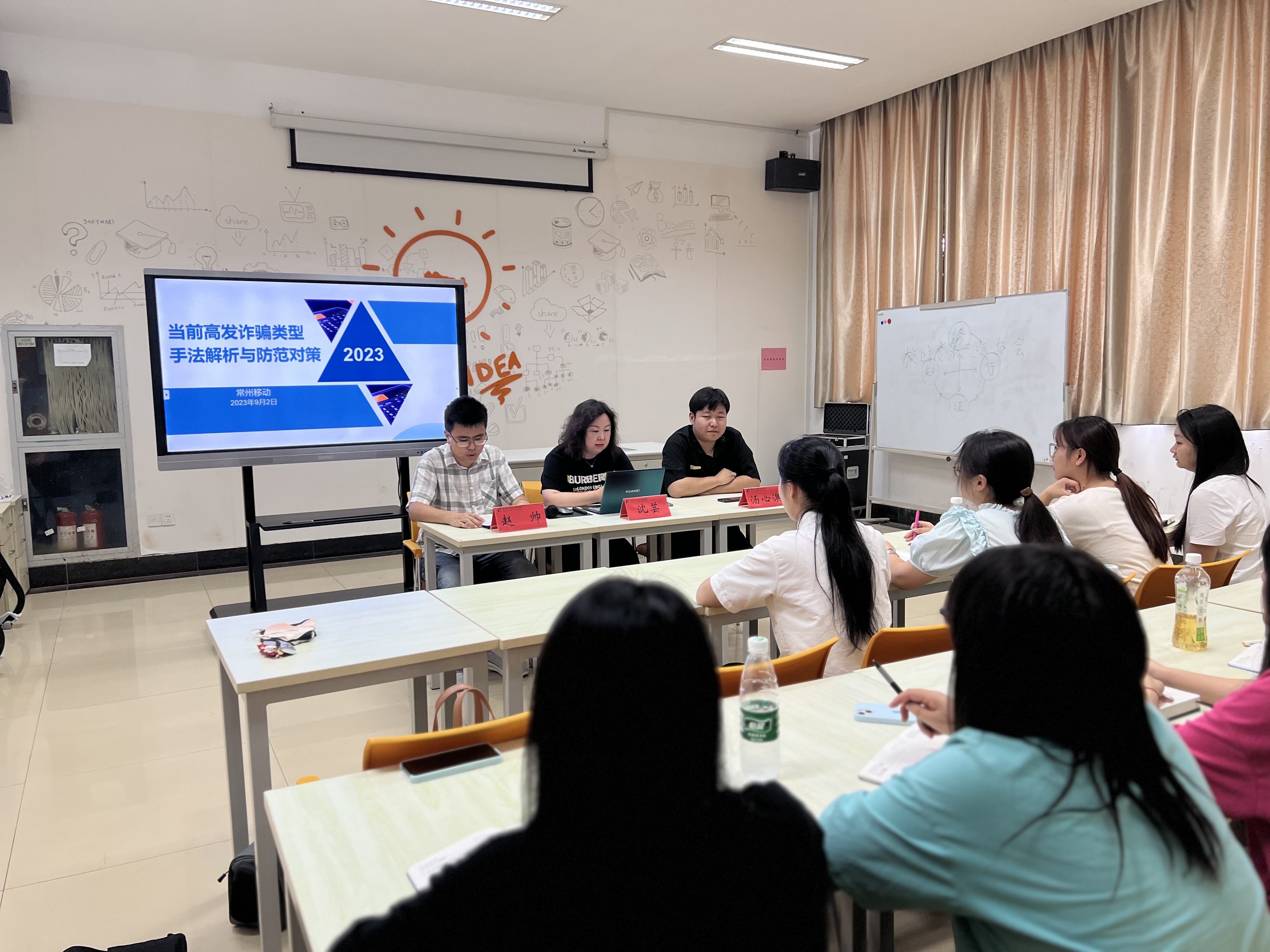 常州-反诈防骗讲座-2023年9月.jpg