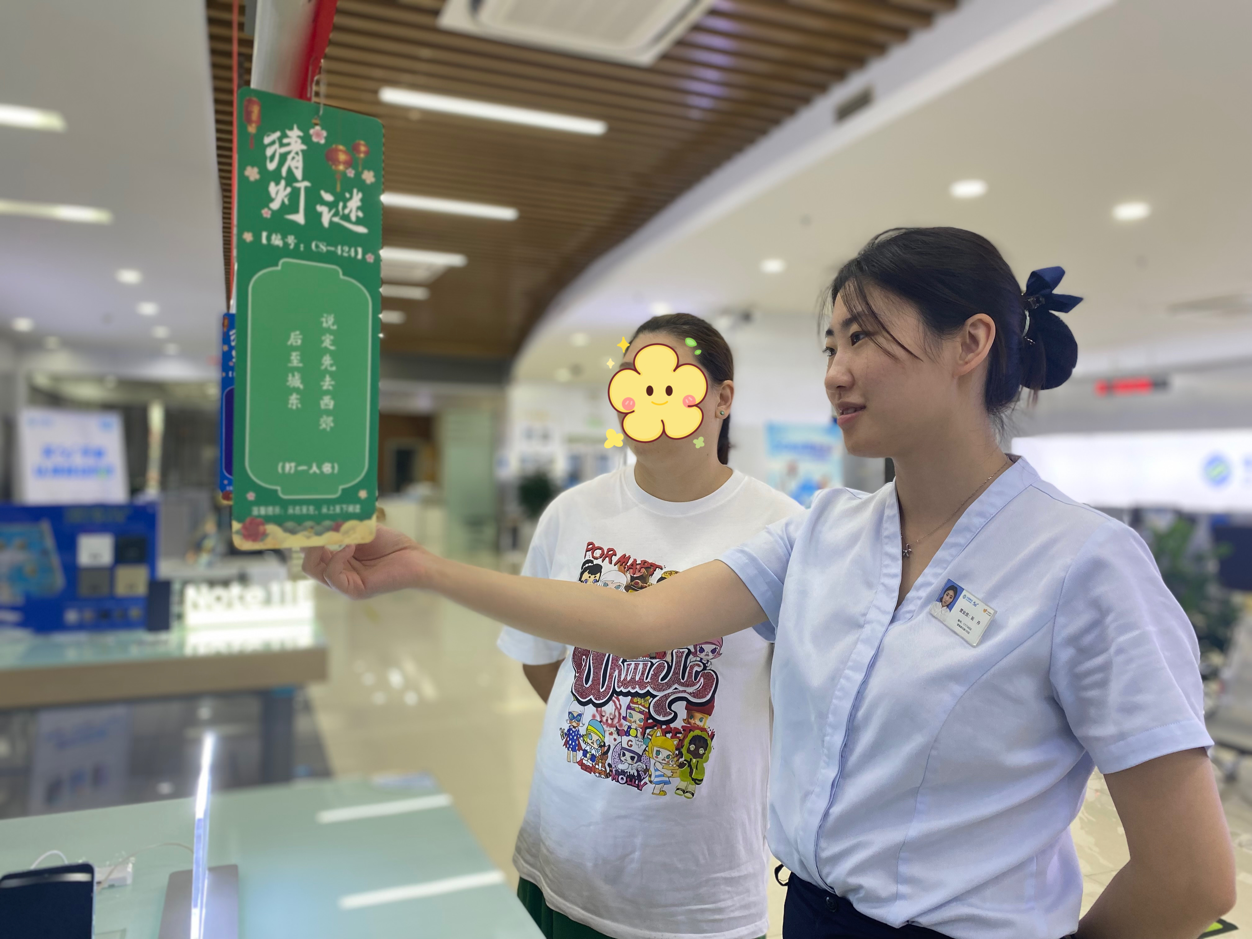 常州-营业员和用户一起猜灯谜-2023年9月.JPG