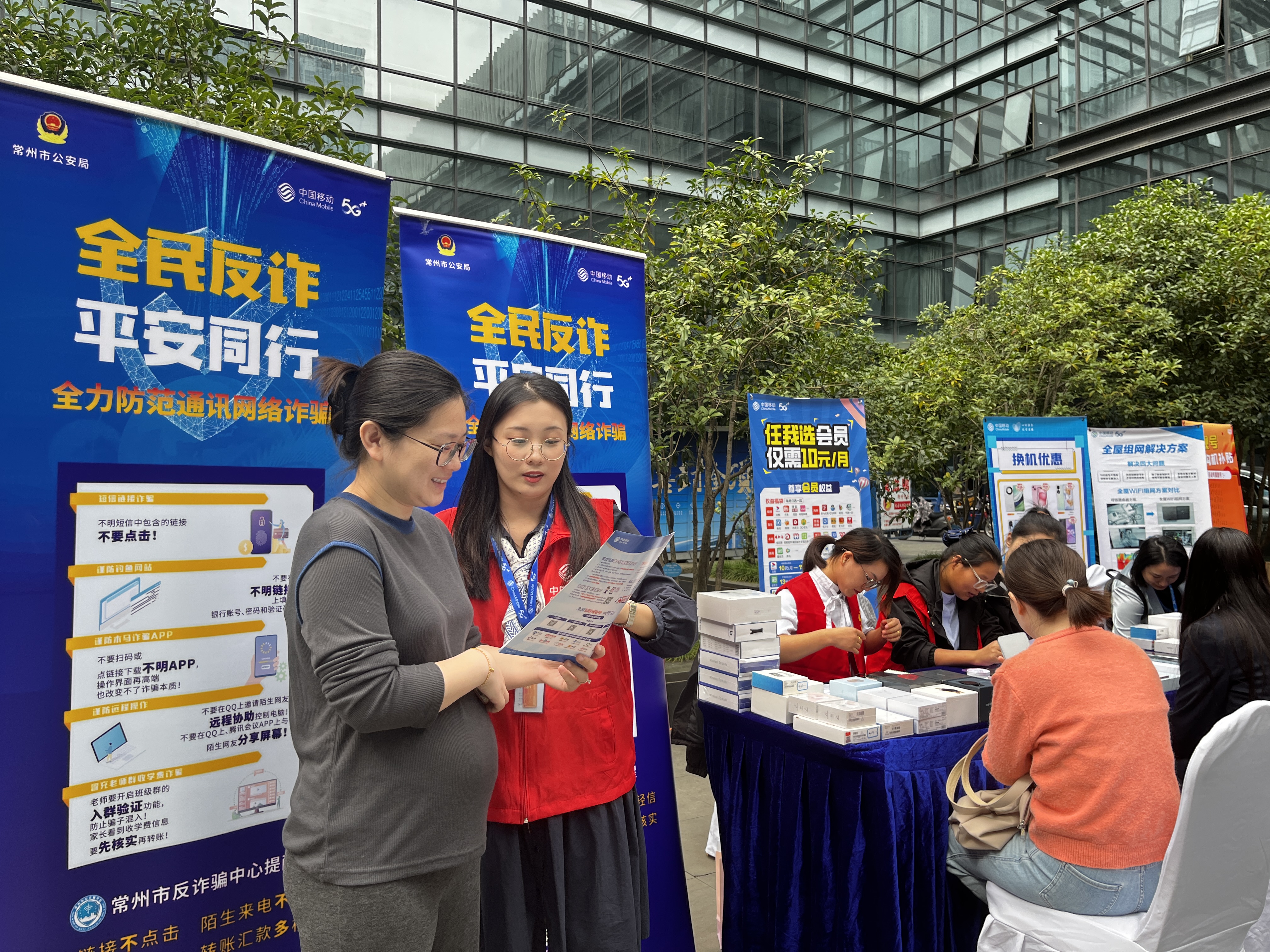 常州-移动工作人员宣传反诈知识-2023年10月.jpg