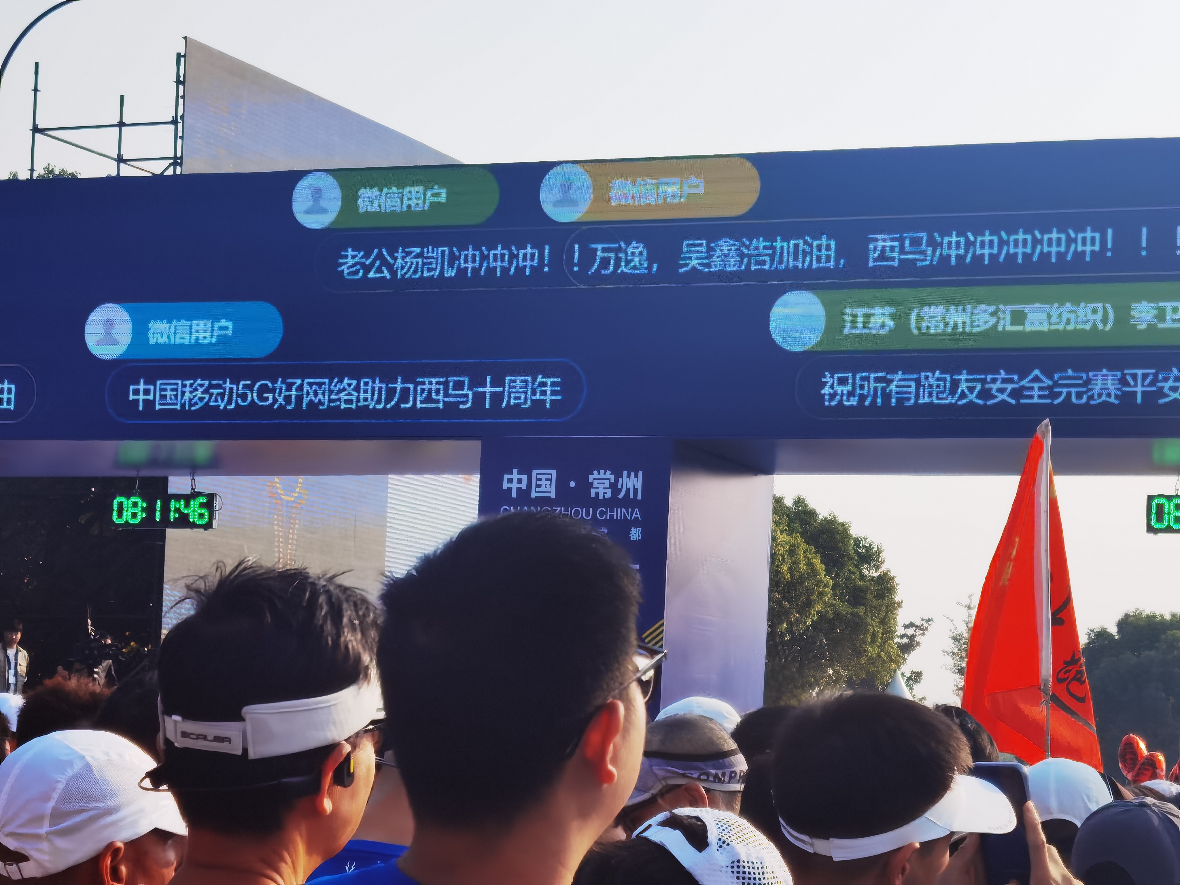 常州-西马比赛现场-2023年10月.jpg