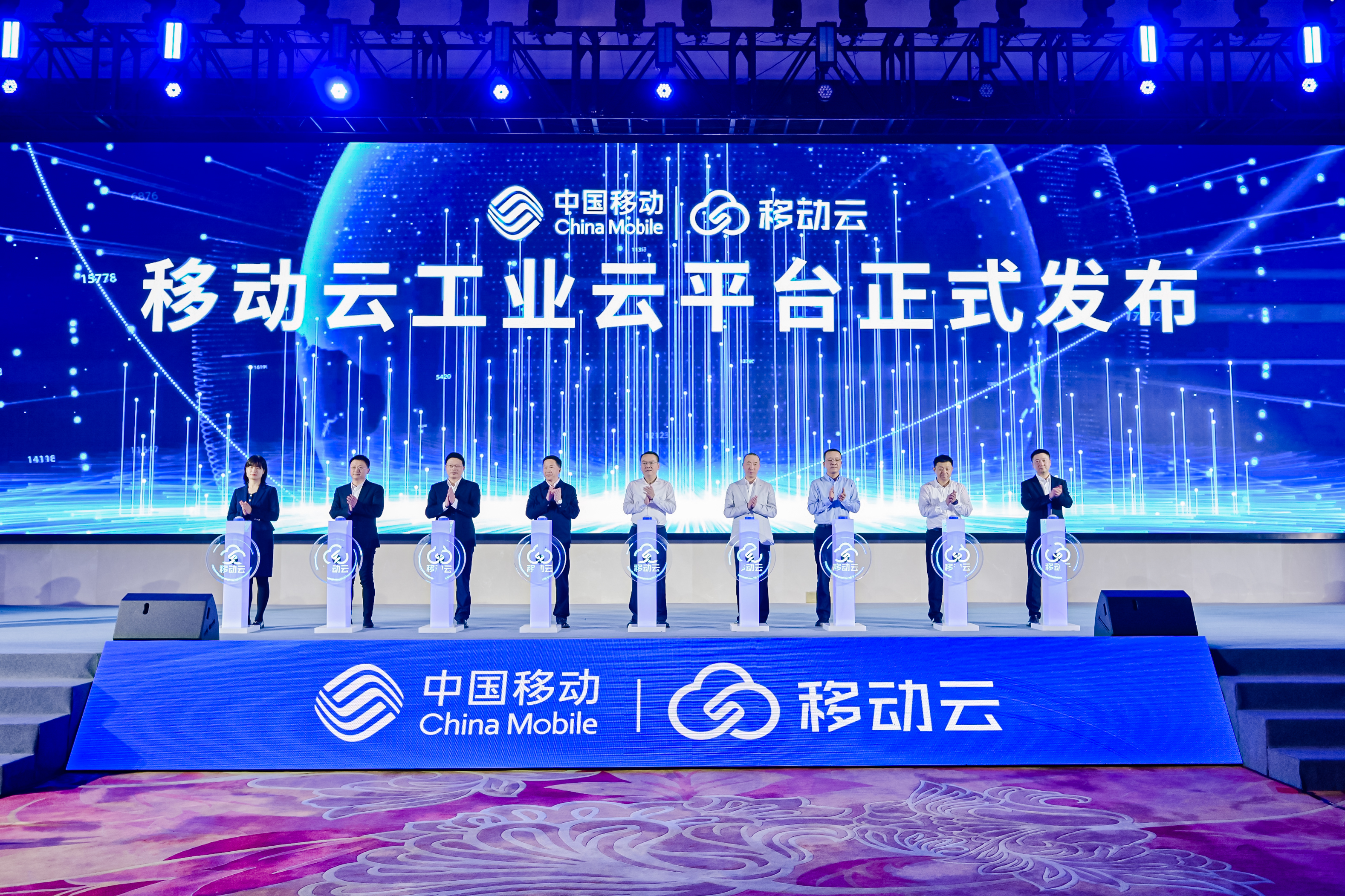 图：移动云华体官方网页版云平台正式发布.JPG