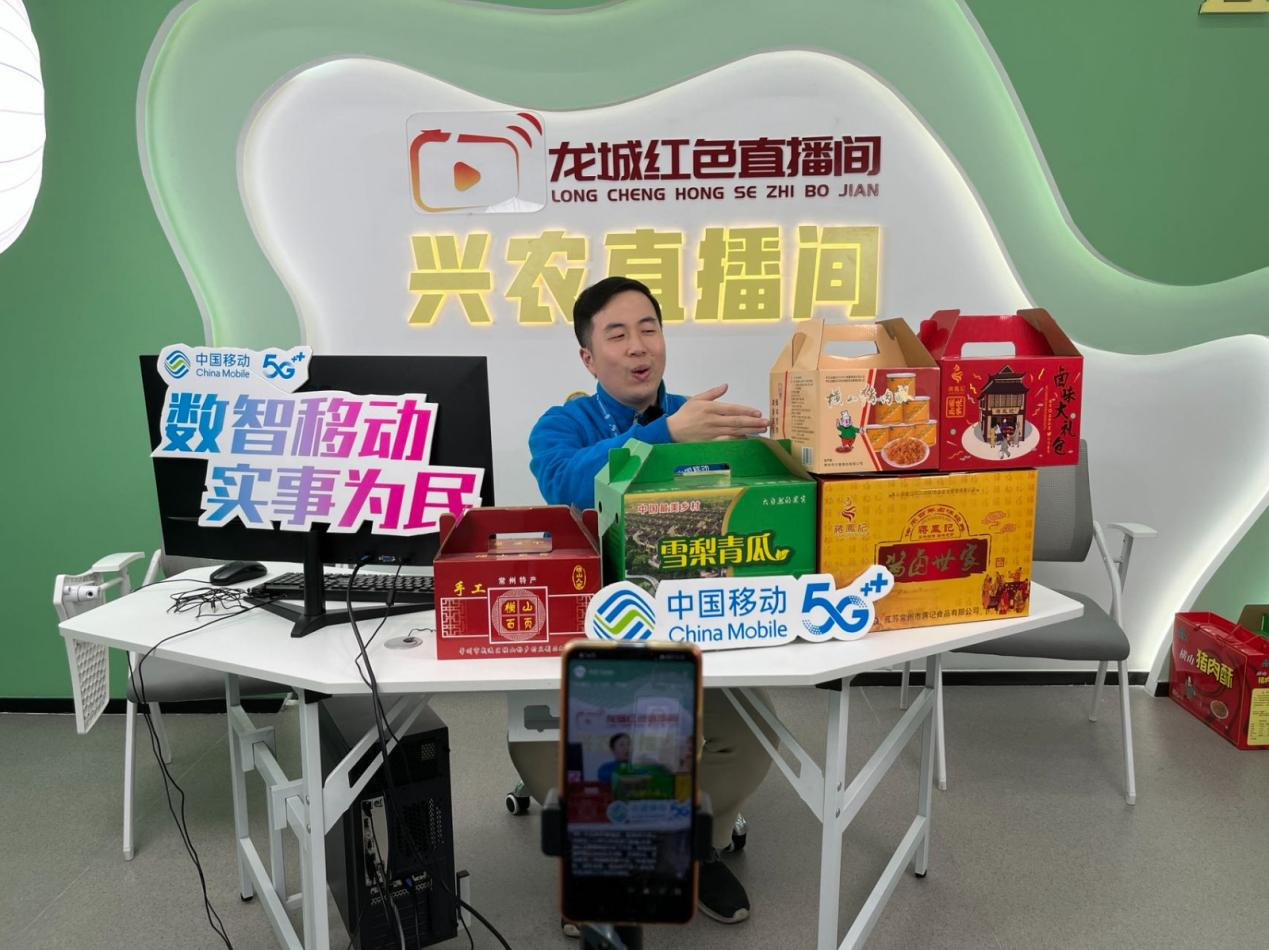 图：常州移动志愿者开展助农直播.png