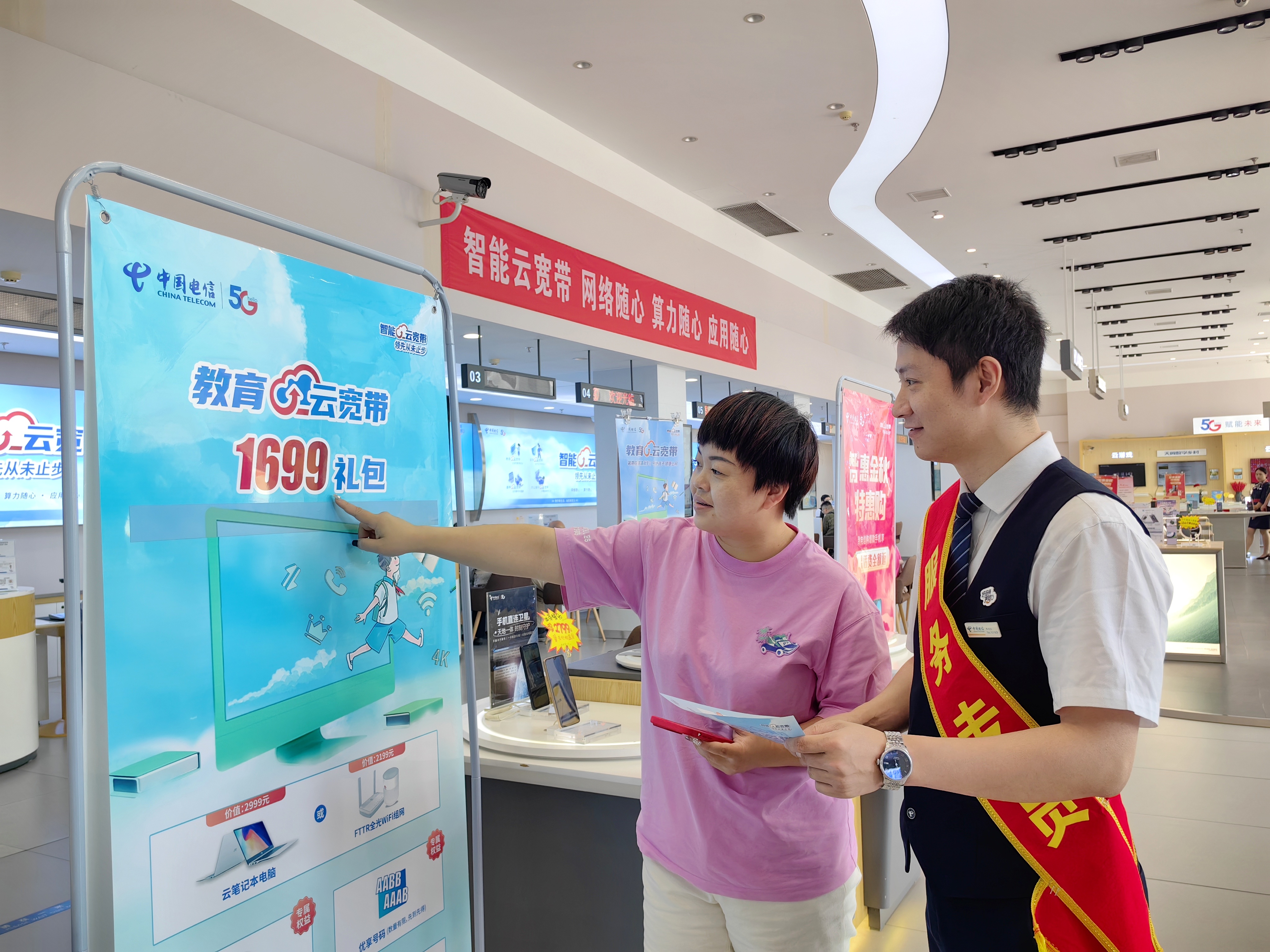 智能云宽带.jpg