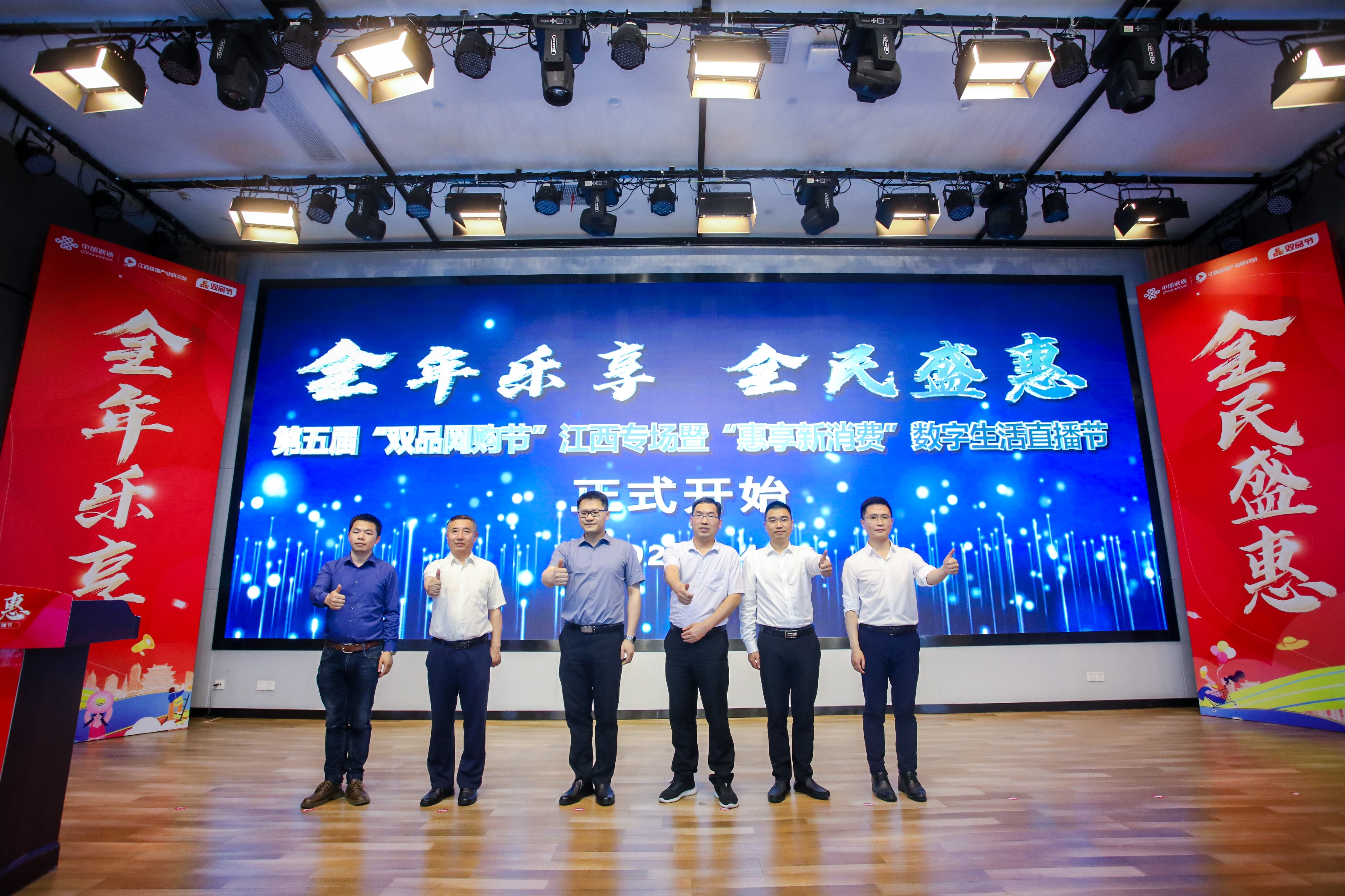 承办江西省第五届双品网购节.jpg