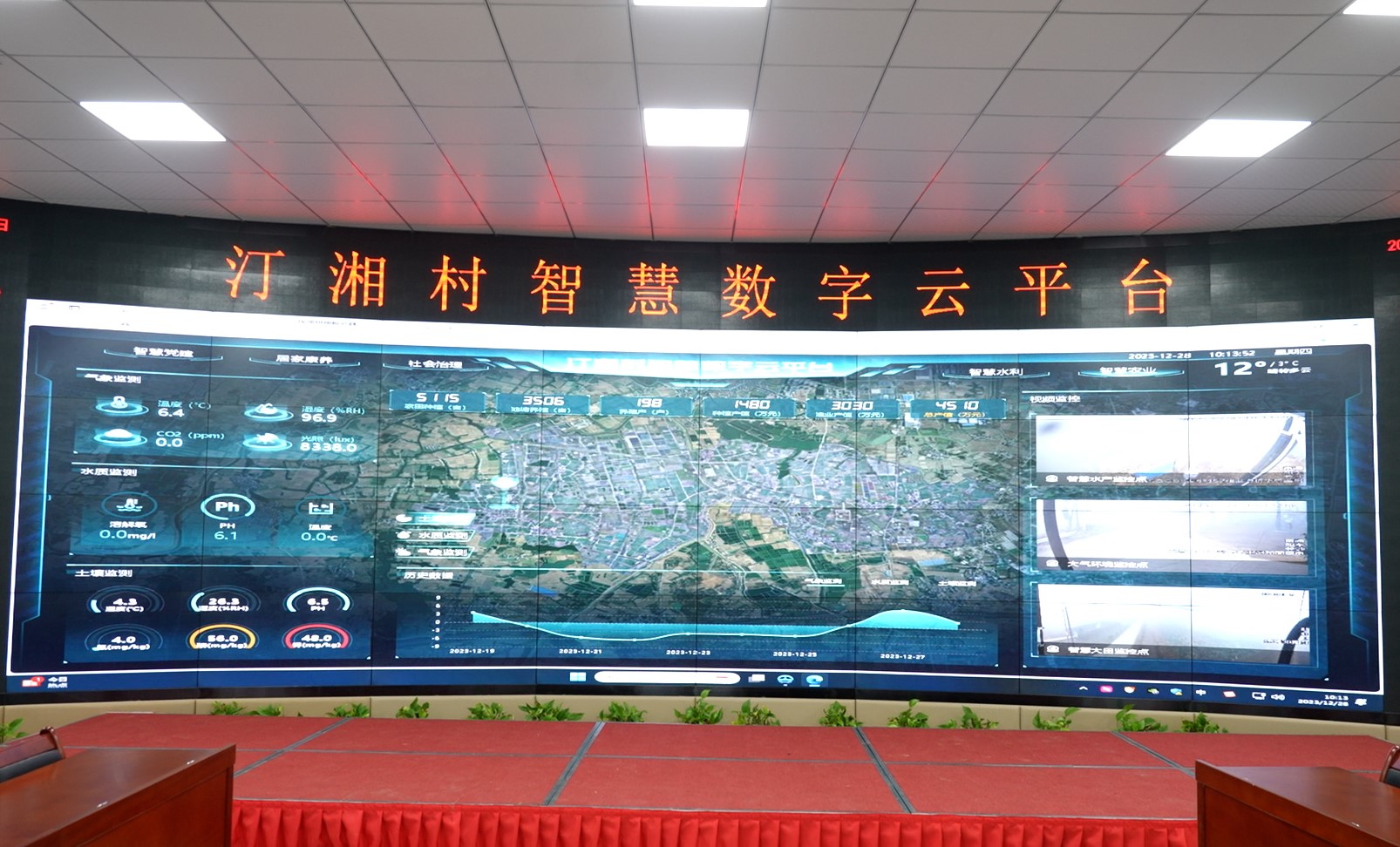 图：汀湘村智慧数字云平台.jpg