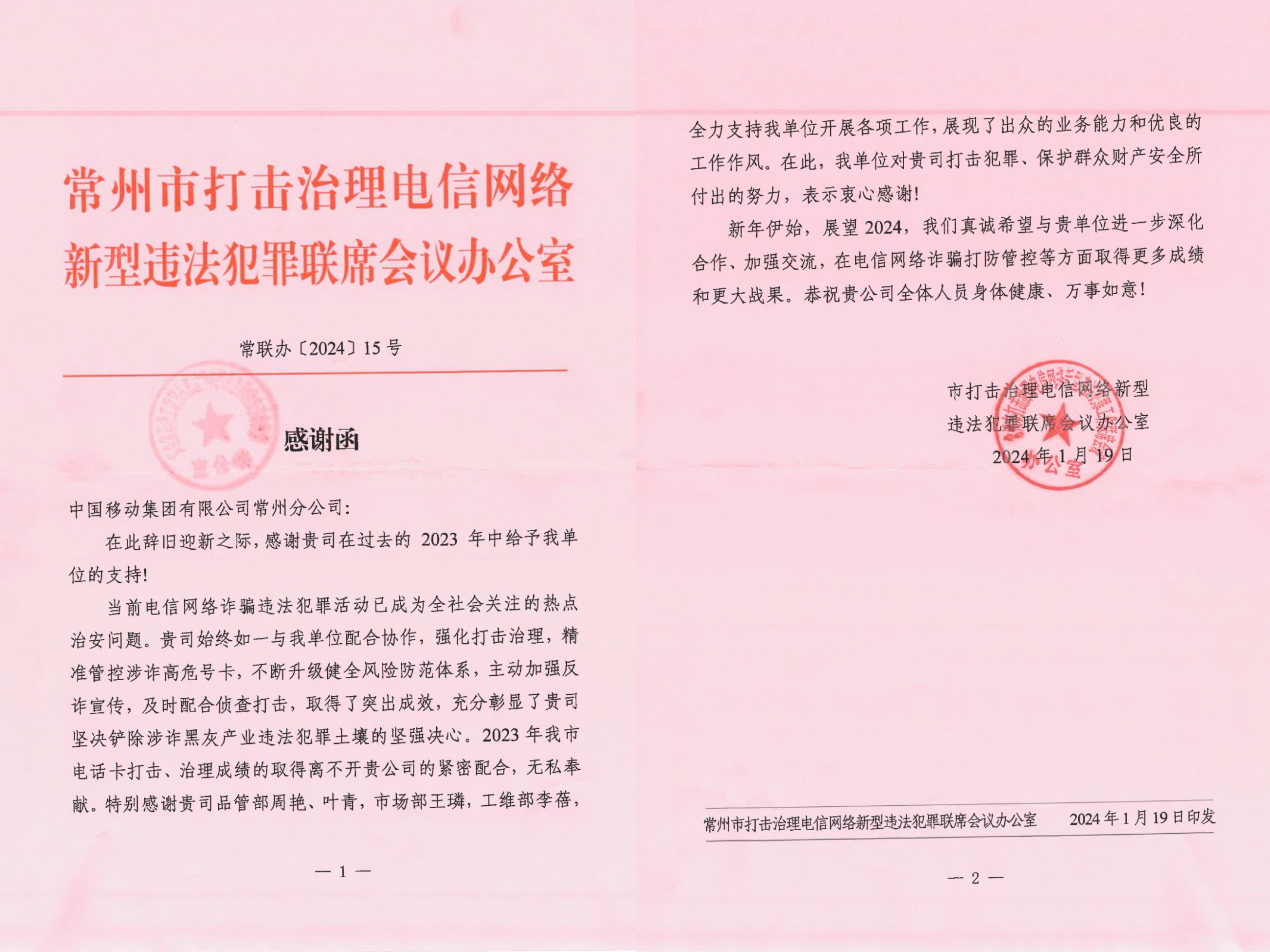 微信图片_20240201161016.jpg