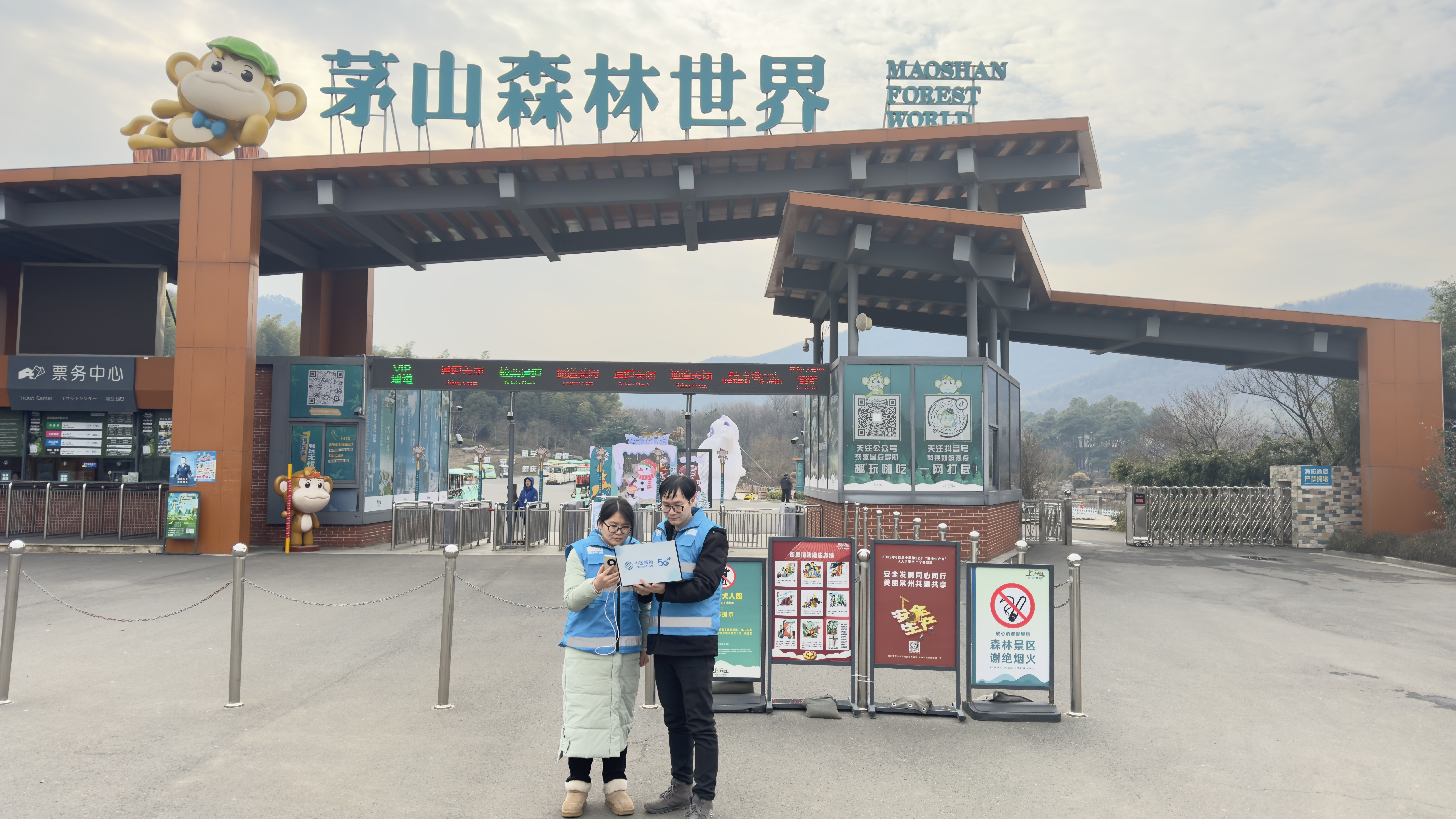 图：常州移动网络保障人员监测景点网络.jpg