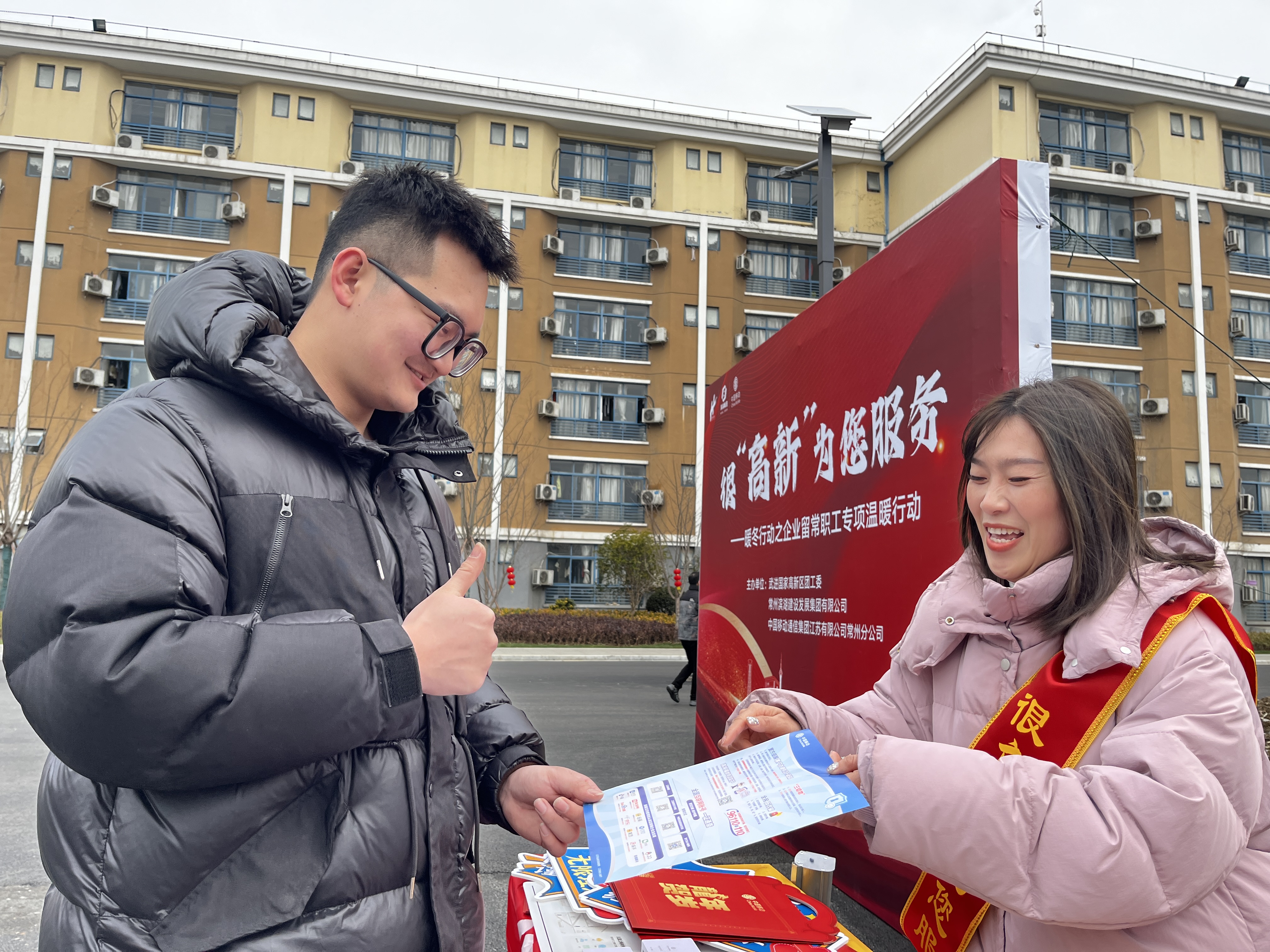 图：留常职工为常州移动反诈服务点赞.jpg