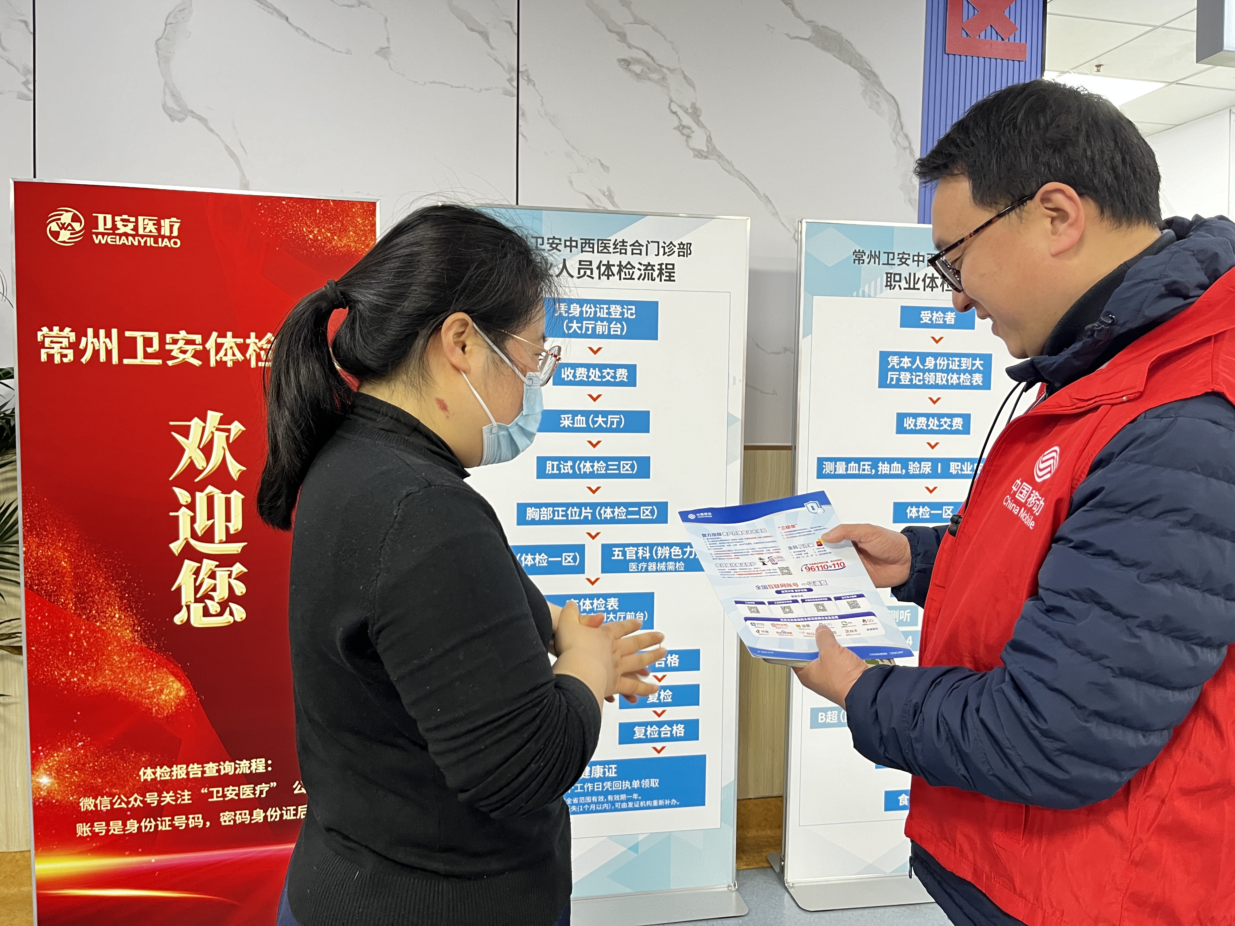 图：常州移动服务参与入职体检的务工人员.jpg