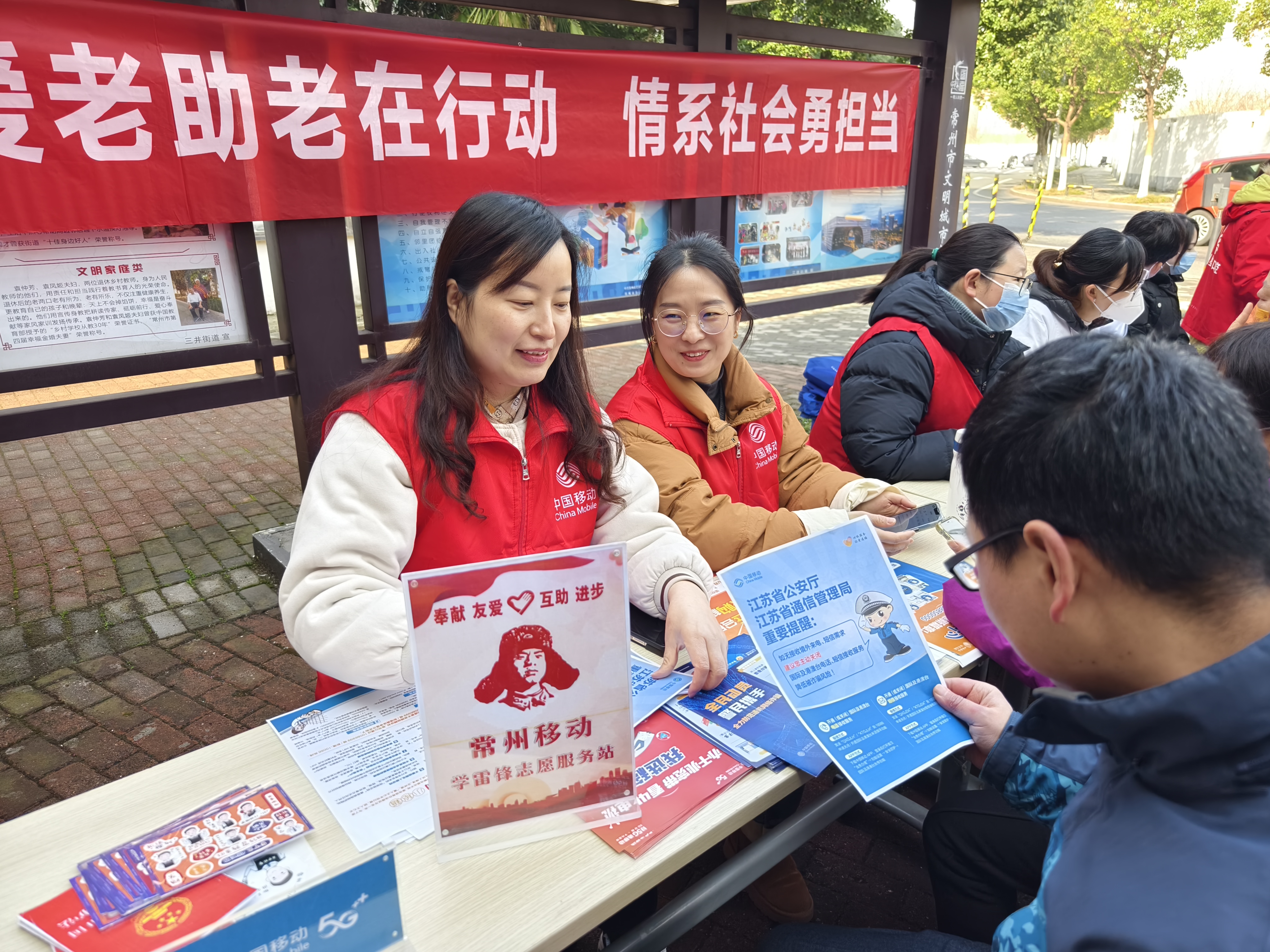 图：常州移动志愿者向居民普及反诈防骗知识.jpg