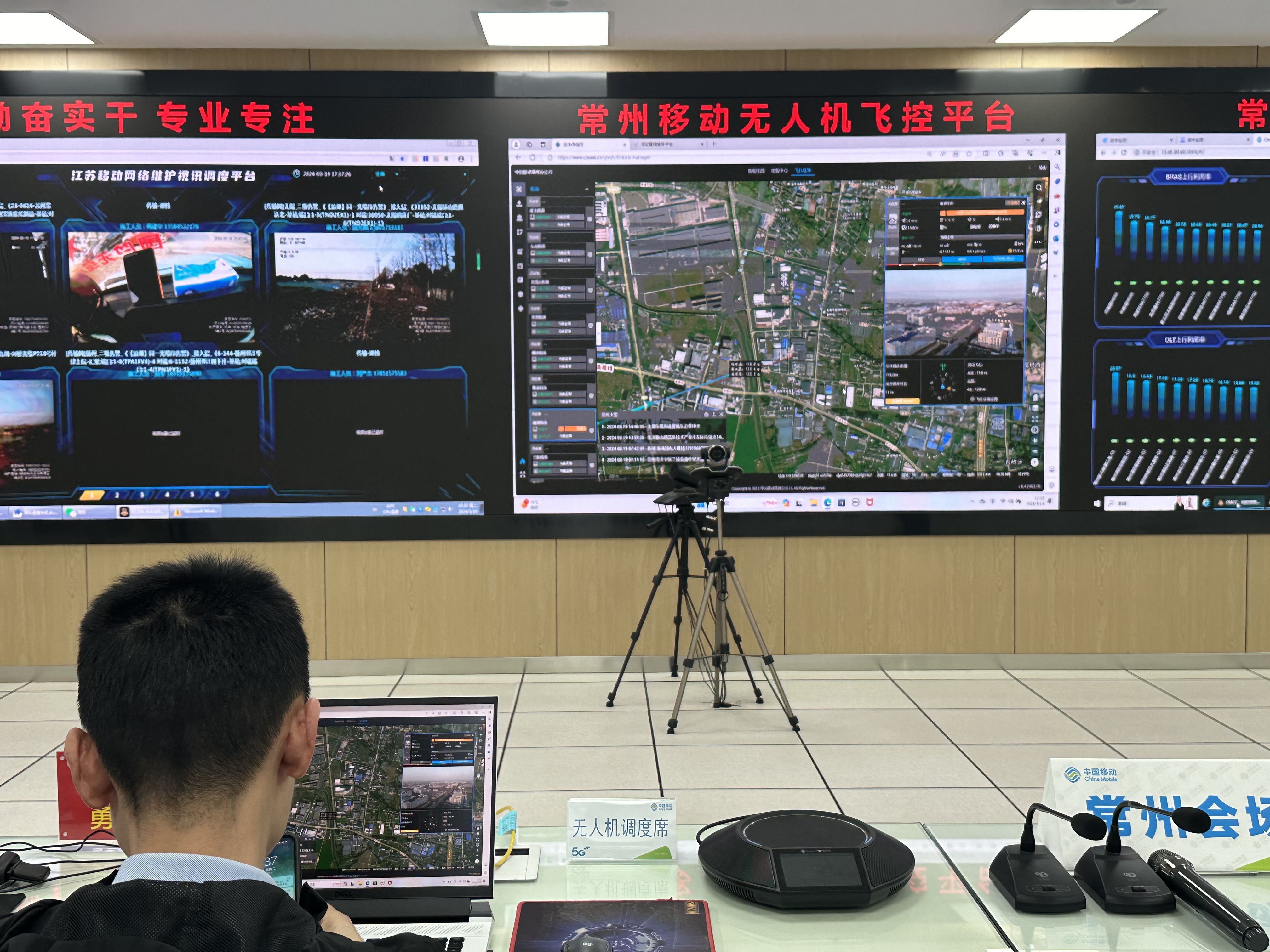 图：常州移动5G无人机飞控平台.jpg