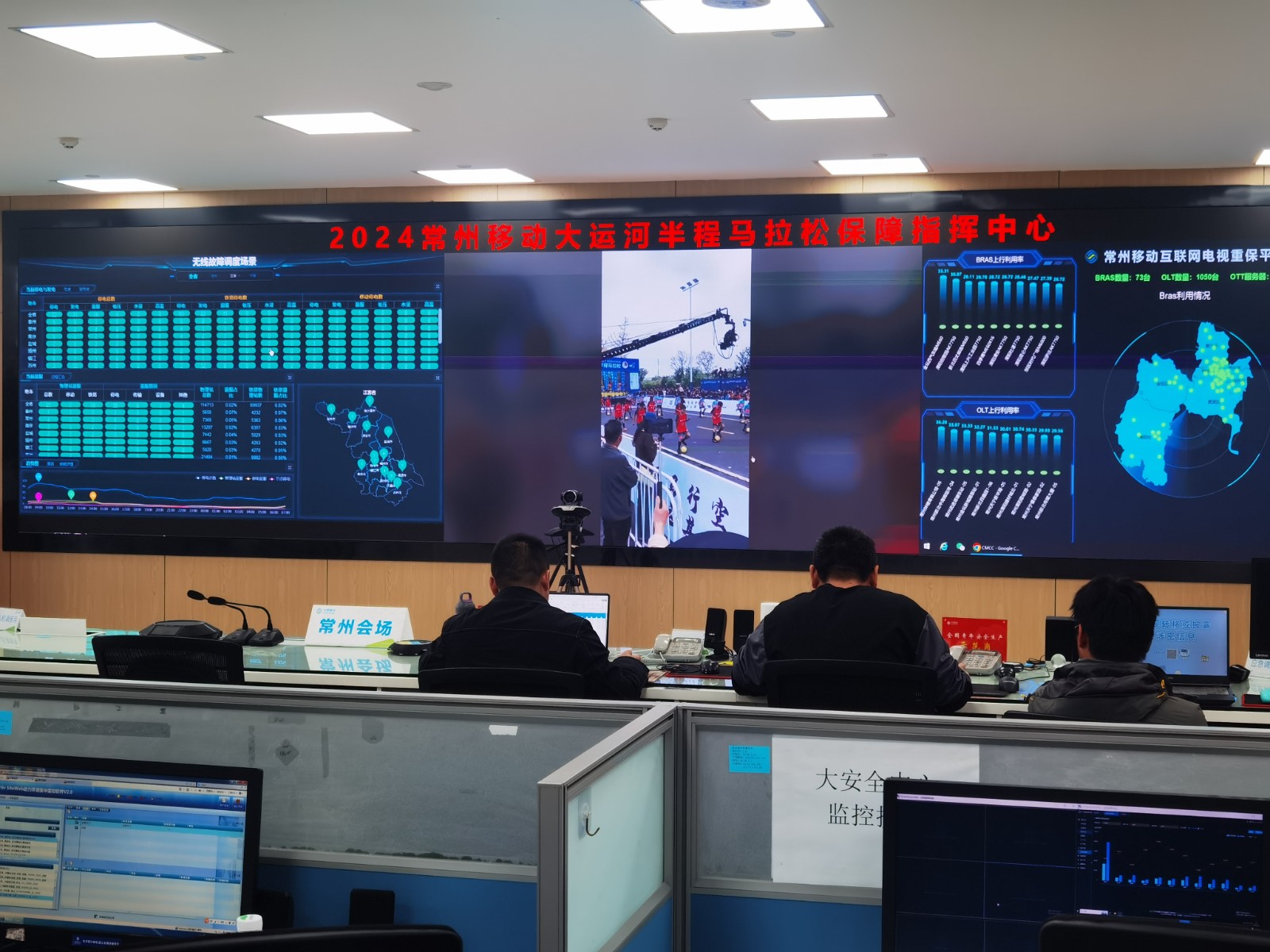 图：常州移动为半程马拉松提供后端保障.jpg
