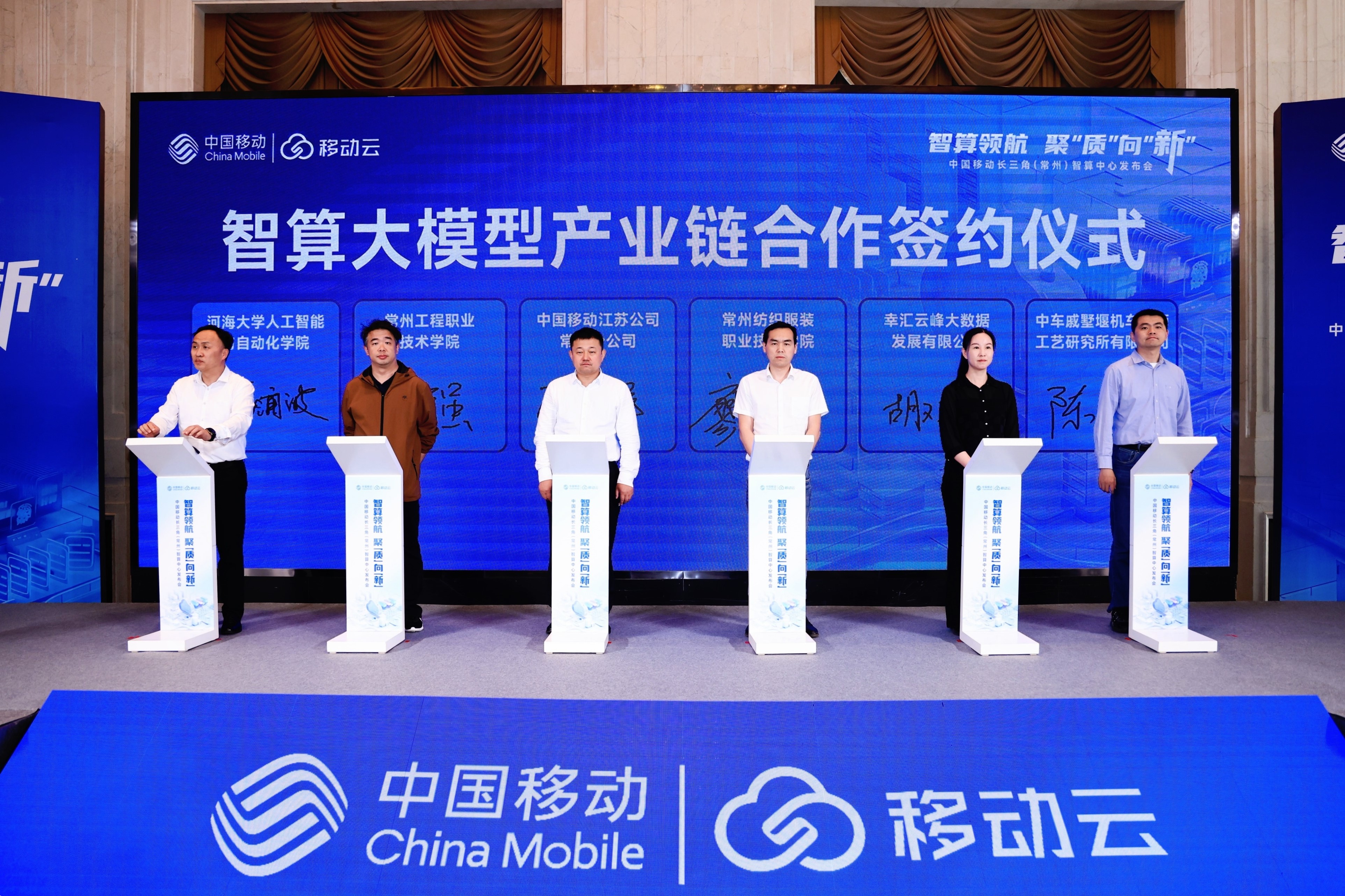 图：常州移动与多家高校、龙头企业签署战略合作协议.jpg