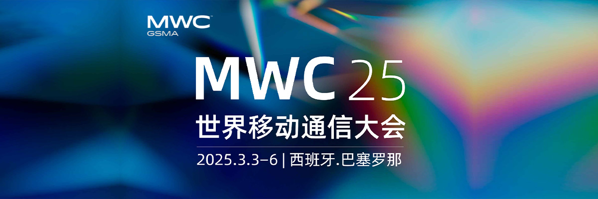 muc2025