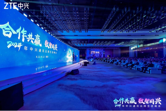 （2 网站）中兴通讯举办2024年云网生态峰会 携手伙伴构筑开放赋能、自主创新的智网底座230.jpg