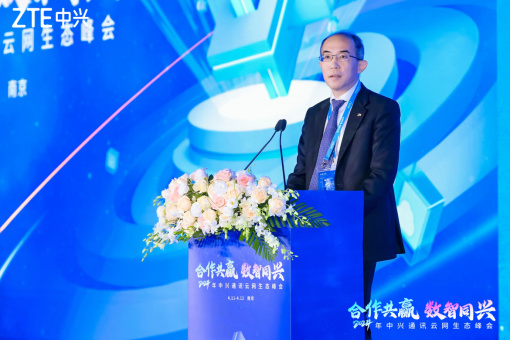 （2 网站）中兴通讯举办2024年云网生态峰会 携手伙伴构筑开放赋能、自主创新的智网底座491.jpg