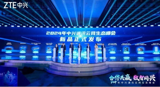 （2 网站）中兴通讯举办2024年云网生态峰会 携手伙伴构筑开放赋能、自主创新的智网底座1464.jpg