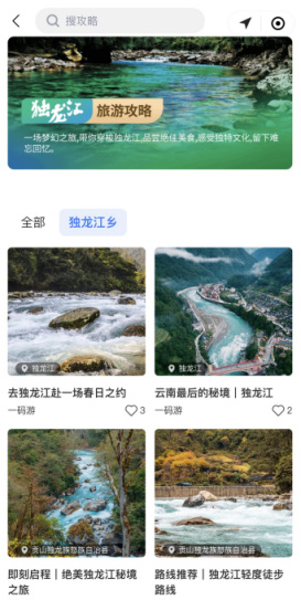 (5网站)云游独龙江平台发布1614.jpg