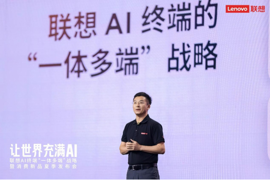 （2-网站）联想刘军：构筑“AI大脑”，让用户获得“个人AI助理”新体验1344.jpg