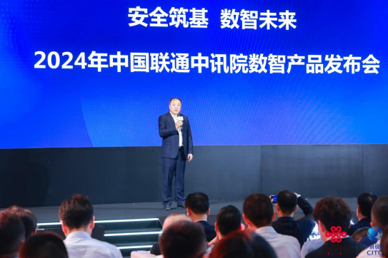 【网站】中讯院精彩亮相2024中国联通合作伙伴大会(1)2094.jpg