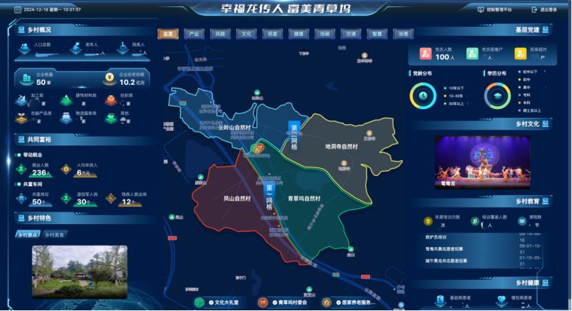 （网站）浙江移动：以“数”为笔，绘乡村智理画卷1047.jpg