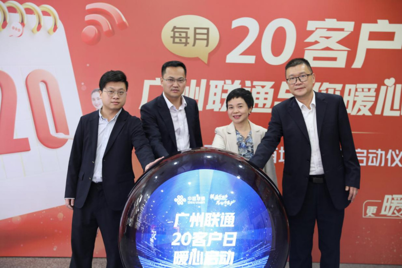 （网站）广东联通“20（爱您）客户日”温暖启航278.jpg