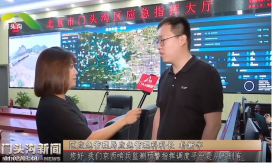 （网站）人工智能大模型赋能千行百业·应急防控行业 中国联通为应急防控打造“最强大脑”1656.jpg