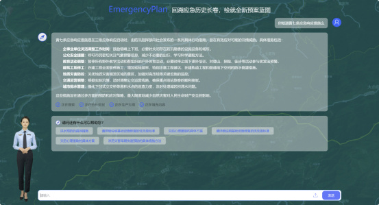 （网站）人工智能大模型赋能千行百业·应急防控行业 中国联通为应急防控打造“最强大脑”2342.jpg