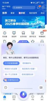 （网站）浙江移动“心级服务”的N种打开方式 - 副本1491.jpg